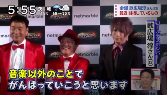 6/16(土)日本テレビ「ズームイン!!サタデー」で淳くんイベントの様子オンエア※動画