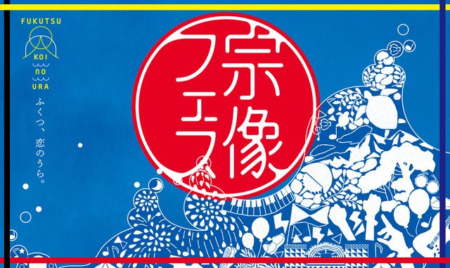 9/9(日)「宗像フェス2018」ゴールデンボンバー!タイムテーブル発表!