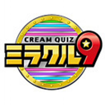 8/8(水)「くりぃむクイズミラクル9 2時間SP」歌広場淳出演