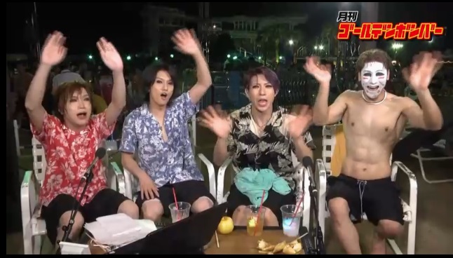 8/26(日)「月刊ゴールデンボンバー☆納涼!ナイトプールから生中継」下ネタ満載!研二ヒット祈願プール高飛び込み!