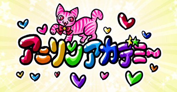8/11(土)NHK-FM「アニソンアカデミー夏休みスペシャル」歌広場淳メッセージやクイズがオンエア!
