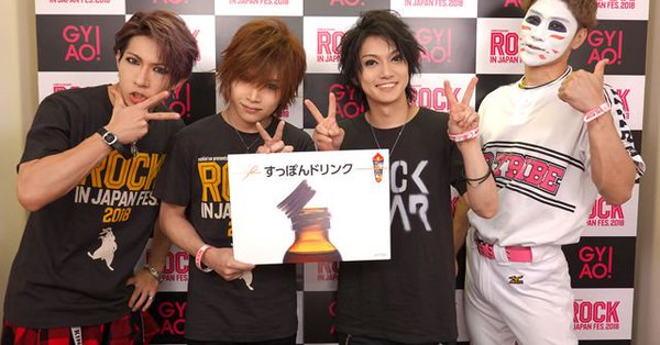 8/12(日)~9/11(火) GYAO!「ROCK IN JAPAN FESTIVAL 2018」ゴールデンボンバーコメント&シュヴァルツライブ映像公開中!