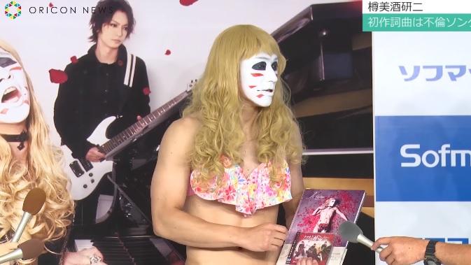 樽美酒研二 腹筋タッチ会のライブ&囲み取材動画「届いてほしいとは…思わない」