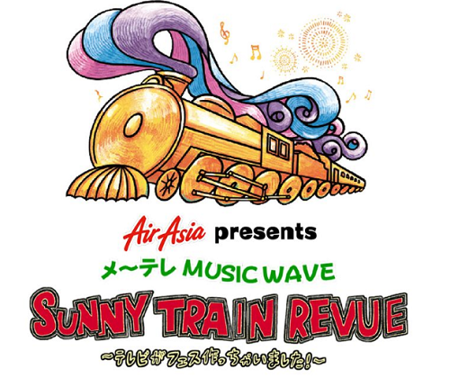 10/27(土)BSスカパー!メ~テレMUSIC WAVE「SUNNY TRAIN REVUE」ダイジェストオンエア