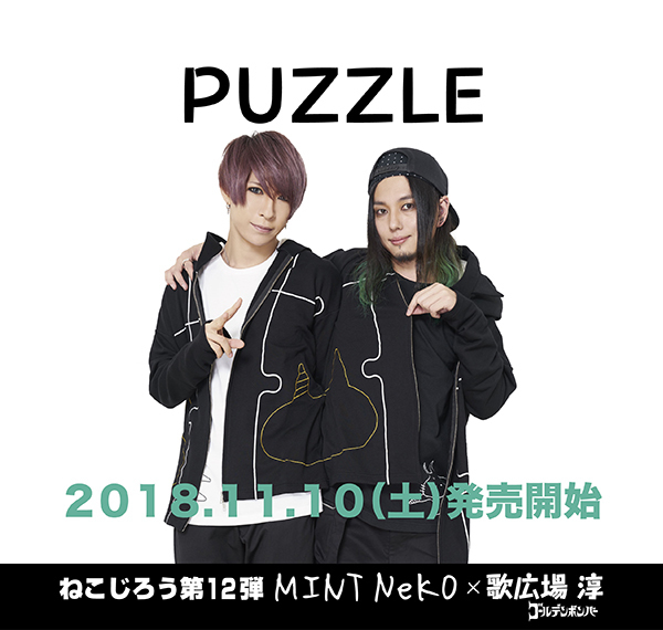 11/10(土)MINT NeKO×ゴールデンボンバー歌広場淳ねこじろうコラボ第12弾発売!チェキ撮影会も!