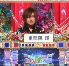 11/30(金)「ものまね王座決定戦SP」鬼龍院翔が審査員で出演!