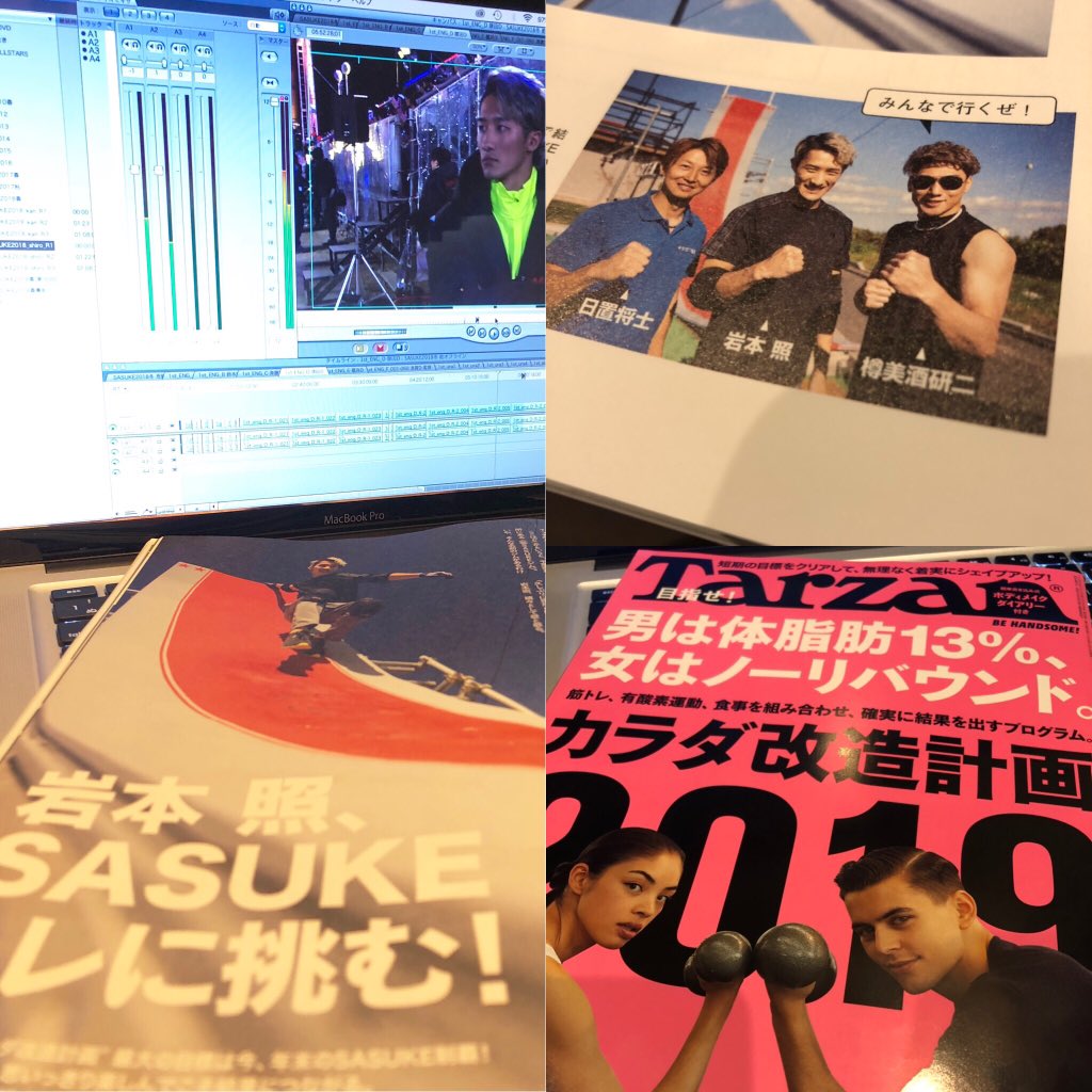 12/13(木)雑誌「Tarzan」樽美酒研二飛び入り参加掲載