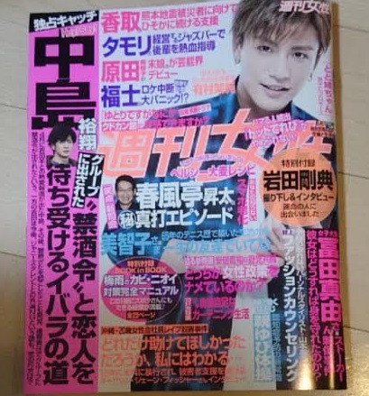 週刊女性0531 (1)
