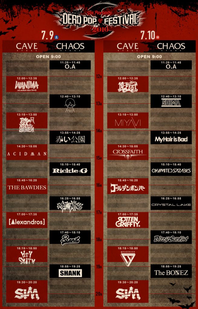 DEAD POP FESTiVAL 2016