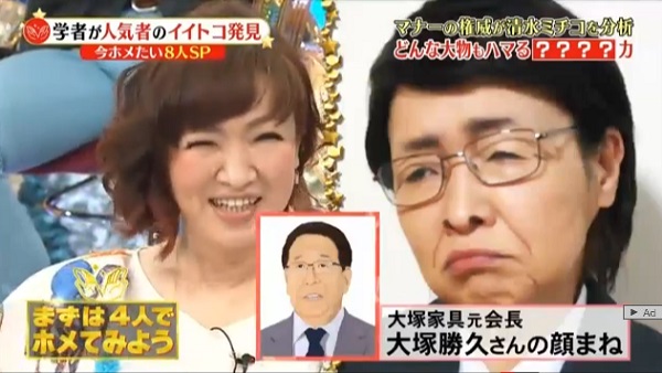 そこホメ清水ミチコ鬼龍院翔 (5)