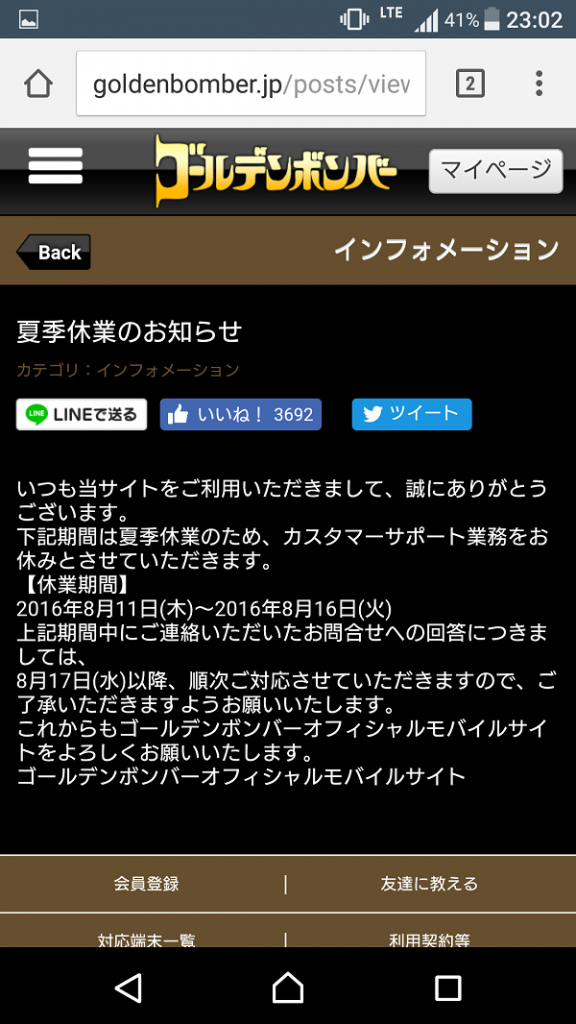 Screenshot_20160810-230245