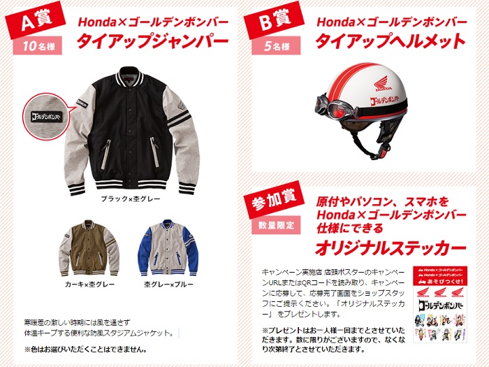 honda%e3%82%b4%e3%83%bc%e3%83%ab%e3%83%87%e3%83%b3%e3%83%9c%e3%83%b3%e3%83%90%e3%83%bc
