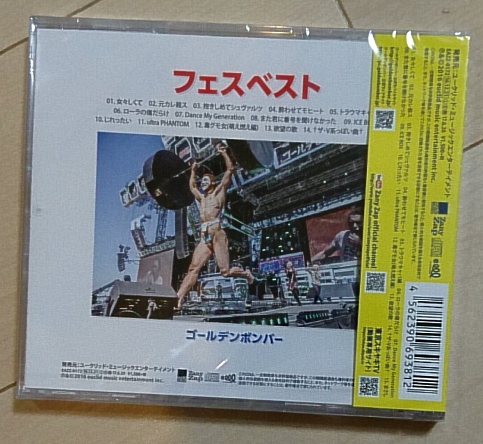 ゴールデンボンバー アルバム6枚セット ベスト 【限定特価】 ベスト