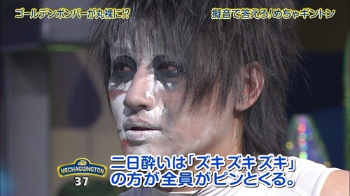 0104ゴールデンボンバーめちゃイケSP (3).jpg