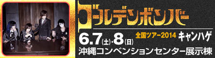 0607-08goldenbomber3.jpg
