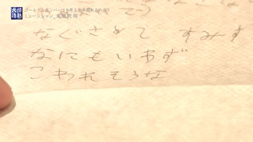 1.5情熱大陸・ゴールデンボンバー鬼龍院翔 (16).jpg