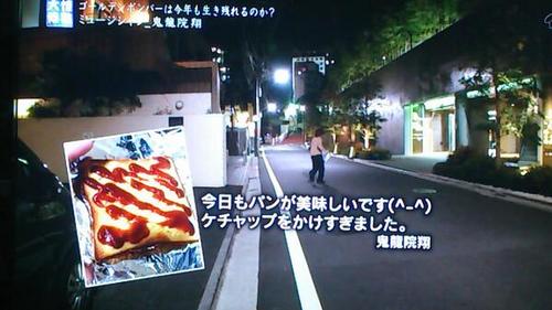 1.5情熱大陸・ゴールデンボンバー鬼龍院翔 (37).jpg
