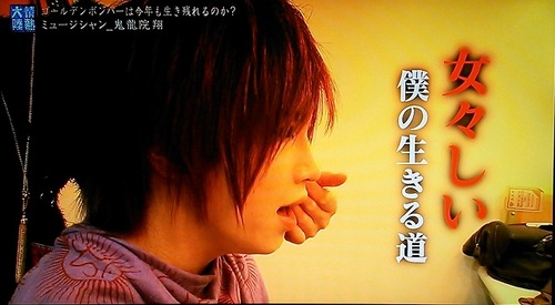 1.5情熱大陸・ゴールデンボンバー鬼龍院翔 (9).jpg