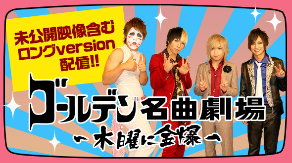20141201_gb_meikyoku2.jpg