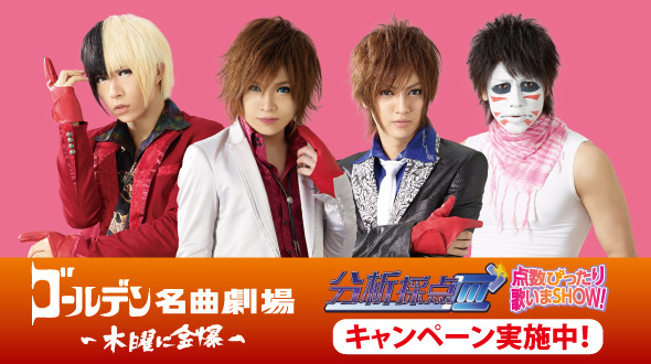 テレビ ゴールデン名曲劇場 木曜に金爆 年末年始放送に関して ゴールデンボンバーちゃんねる