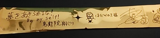 きりきゃん.JPG