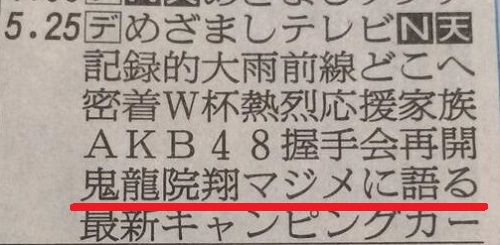 めざまし.jpg