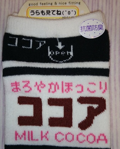 ココア.jpg