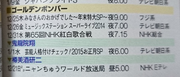 スケジュール.jpg