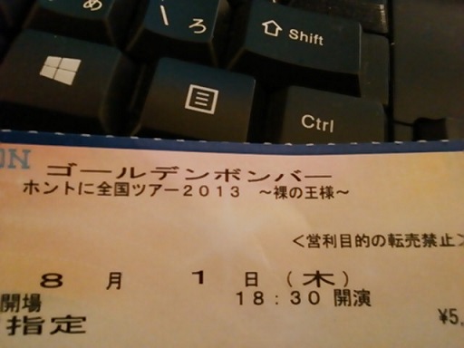 チケット.JPG