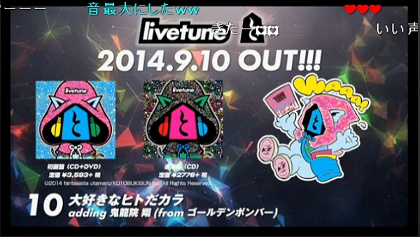 ニコ生イベ0911 (1).jpg