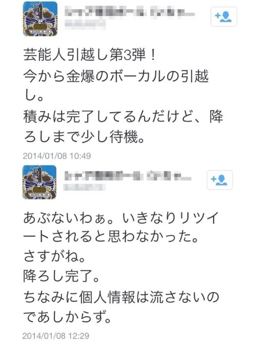 バカッター.jpg