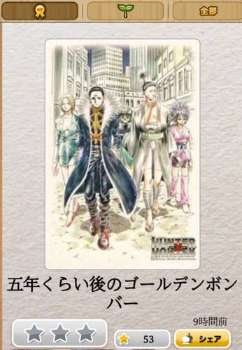 ボケてゴールデンボンバー.png