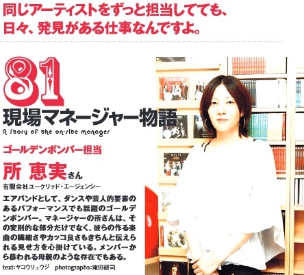 所恵実さん.jpg