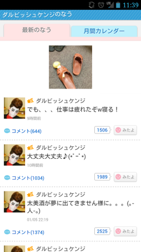 研二なう.png