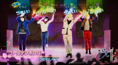 振付 Just Dance Wii Uでゴールデンボンバーが踊れる ゴールデンボンバーちゃんねる