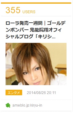 はてブ300越え ジョン ケージの4分33秒を試みたゴールデンボンバー鬼龍院翔に称賛のコメント寄せられる ゴールデンボンバーちゃんねる