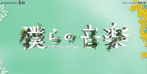 bokura.jpg
