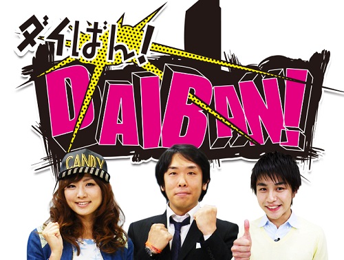 daiban.jpg
