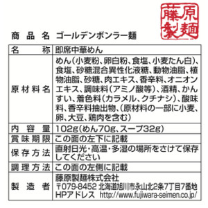 default_ra-menseibun.jpg