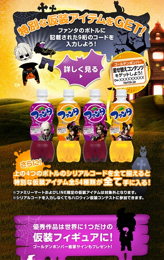 fanta (2).jpg
