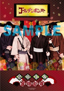 gb_2014calendar_a3.jpg