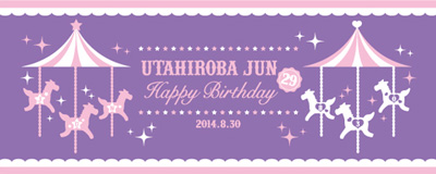 gb_uta2014_towel.jpg