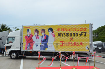 joysound_car1.jpg