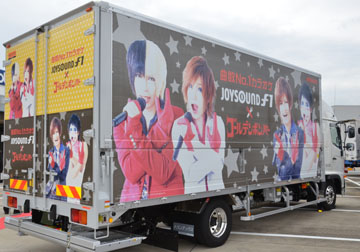 joysound_car2.jpg