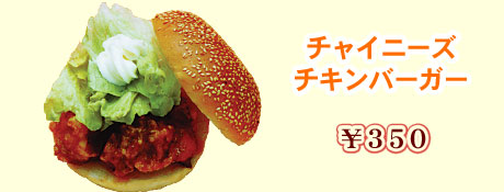 l_chicken_bg.jpg