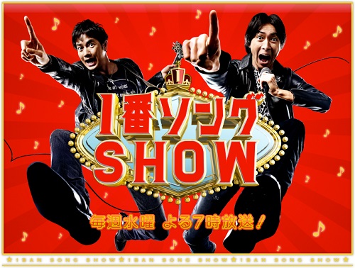 テレビ出演情報 7 2 日本テレビ 1番ソングshow ゴールデンボンバー コメントオンエア ゴールデンボンバーちゃんねる