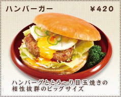 n_hamburger.jpg