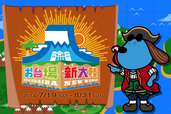 ライブ 8 4 ゴールデンボンバー出演 お台場新大陸14めざましライブ グッズ販売 ゴールデンボンバーちゃんねる