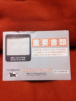 s-チケ.jpg