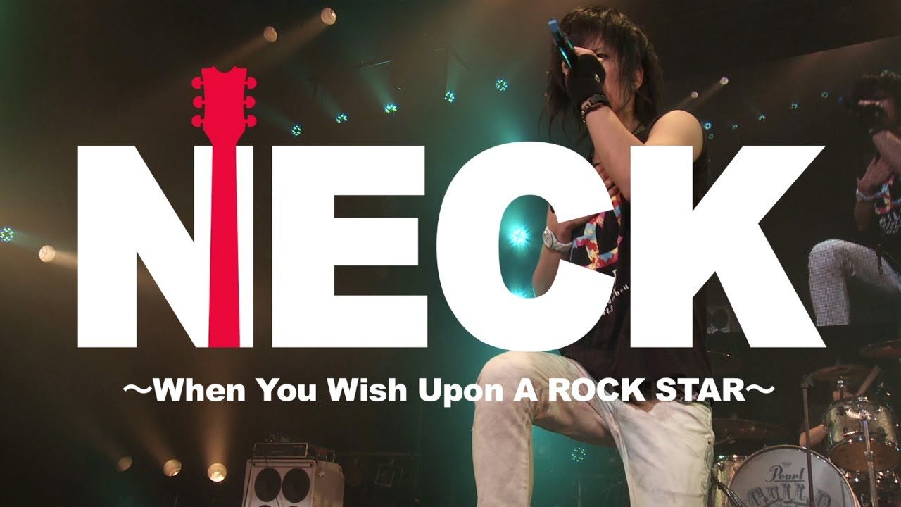 鬼畜院錠 ギルド主演ドラマ Neck 全話あらすじまとめ ゴールデンボンバーちゃんねる